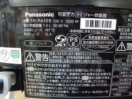 Panasonic 5.5合炊き 可変圧力 IHジャー 炊飯器 2020年製 SR-PA109