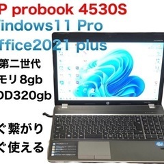🔷 HP Probook 4530S//i5第二世代/8GB/最...