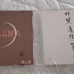 まぁま（asukaさんマシュケさん）CD2枚