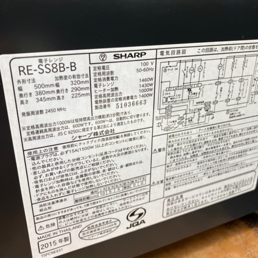 ⭐️美品⭐️2015年製SHARP 23L 過熱水蒸気 スチームオーブンレンジ RE-SS8B-B シャープ