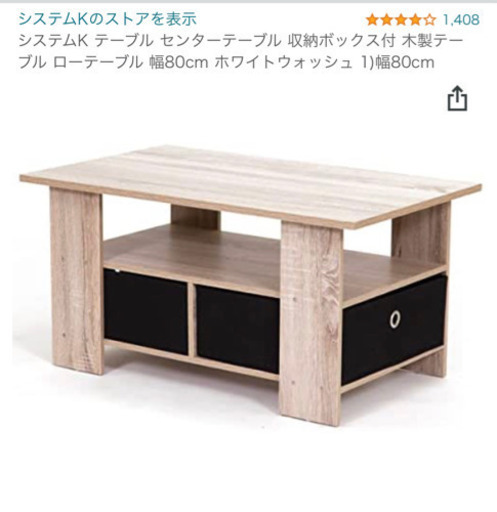 ローテーブル