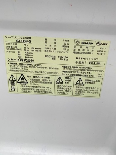 綺麗です】１ドア機種のなかでは大きな冷凍部分！ シャープ75ℓ冷蔵庫 334 - 冷蔵庫