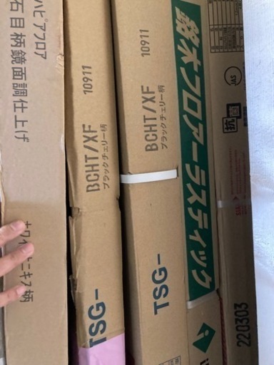 廃材ロス DIY 永大産業 床材4.5帖室分