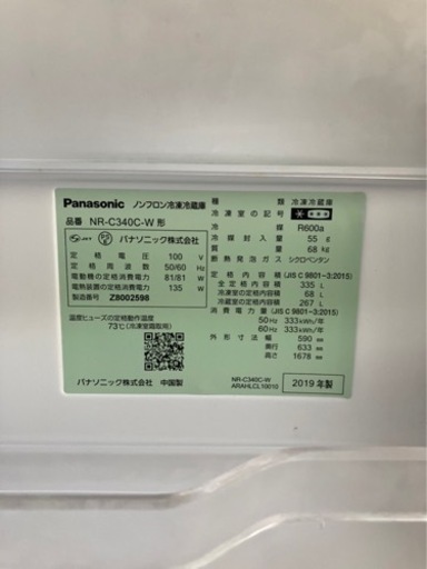 冷蔵庫 Panasonic NR-C340C-W