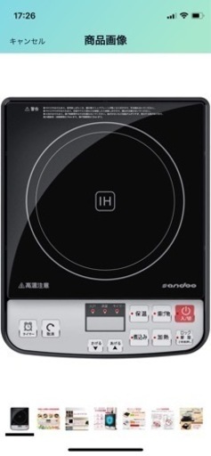 その他 IH