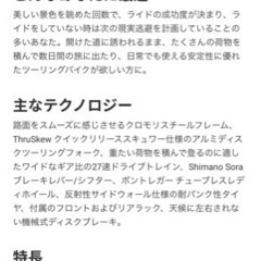 ロードバイク TREK 520 トレック 