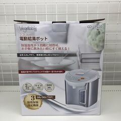 ベジタブル 電動給湯ポット 2.2L GD-UP220 新品・未...