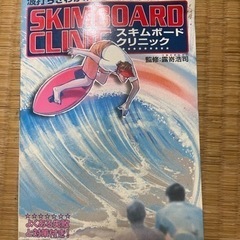 スキムボード　SANDER