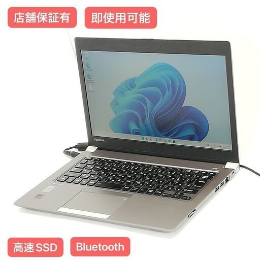 保証付 高速SSD Wi-Fi有 13.3型 薄型 ノートパソコン 東芝 R634/L 中古美品 第4世代 Core i5 4GB 無線 Bluetooth Windows11 Office済