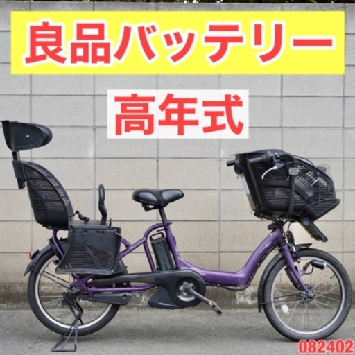 {受付中} ⭐️高年式⭐電動自転車 ヤマハ 20インチ 子供乗せ アシスト 中古 082402
