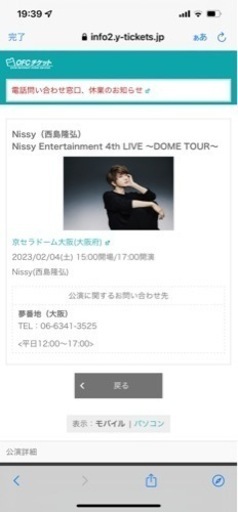 Nissy 4th LIVE