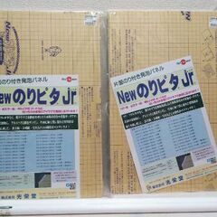 片面のり付き発泡パネル(NewのりピタJr)&スチレンストックセット☆