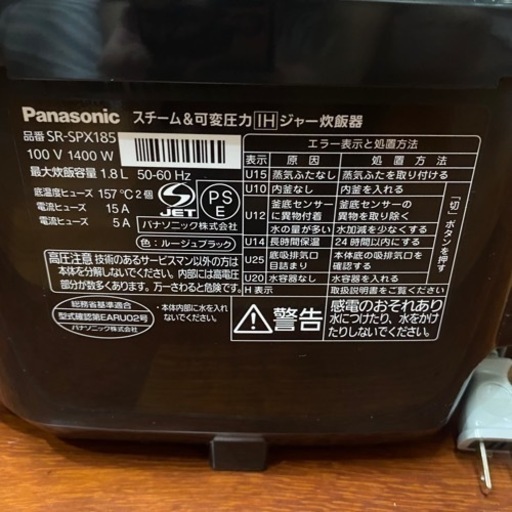 ※価格応相談※  Panasonic圧力IH炊飯器　一升炊き