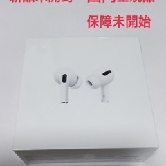 【3連休限定‼️Apple正規品】AirPods Pro　MLW...