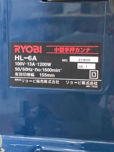RYOBI　リョービ　HL-6A　手押しカンナ　小型手押しカンナ