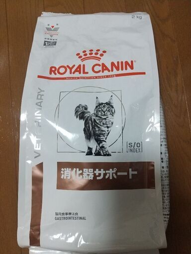 新品 猫用 ロイヤルカナン 消化器サポート2kg✕4袋