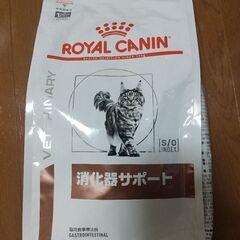 新品 猫用 ロイヤルカナン 消化器サポート2kg✕4袋
