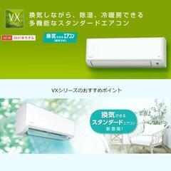 ダイキン S22YTVXS/換気機能/スマートホーム対応/2年延長保証