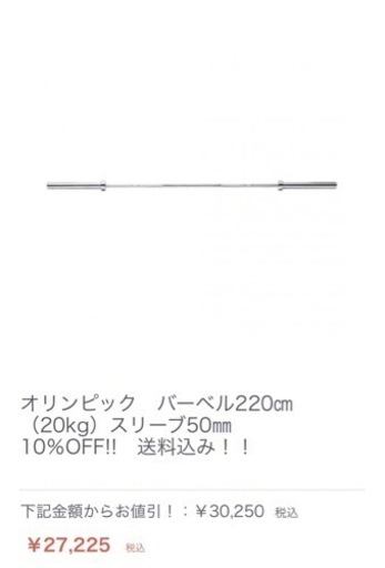オリンピックバーベル 220cm 新品・未使用 | mitsubishielectric