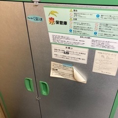 【ネット決済】換気付き米保管庫