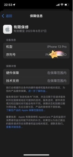 iPhone 13 Pro 128GB SIMフリー 新品未開封品 | noonanwaste.com