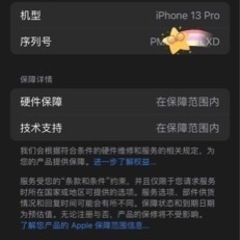 iPhone 13 Pro 128GB SIMフリー 新品未開封品