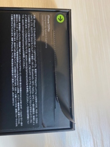 iPhone 13 Pro 128GB SIMフリー 新品未開封品