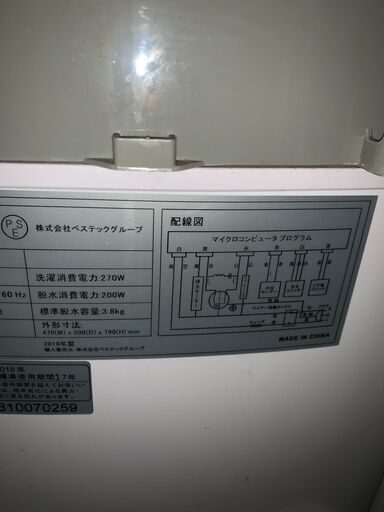 当日配送も可能です■都内近郊無料で配送、設置いたします■洗濯機 BESTEK 3.8キロ 2018年製■BE#08