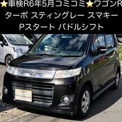 総額15.0万円★車検R6年5月★ターボ★パドルシフト★スマキー...