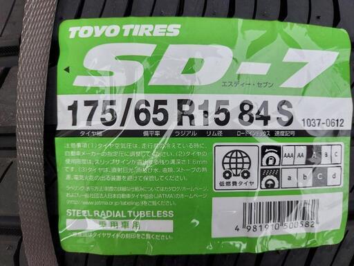 サマータイヤ 2022年製造 TOYO SD-7 175/65R15 84S 4本セット 【公式通販】