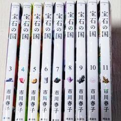 宝石の国の中古が安い 激安で譲ります 無料であげます ジモティー