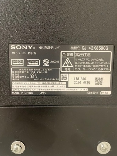 SONY43型テレビ2020年製