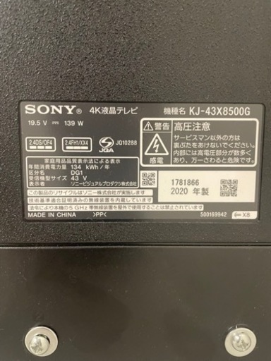 SONY43型テレビ2020年製 | stainu-tasikmalaya.ac.id