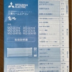 2019年製 三菱 霧ヶ峰 エアコン