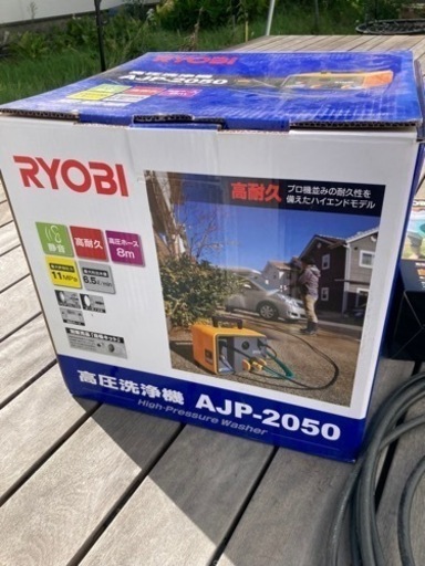 高圧洗浄機　RYOBI AJP-2050