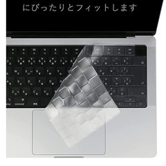 MacBookのキーボードカバー