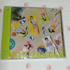 500円新品未開封✨乃木坂46最新CD