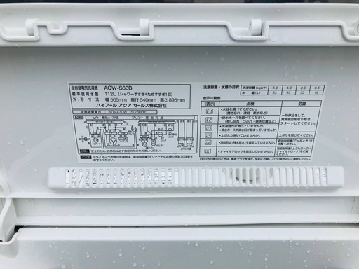 ♦️EJ2739番AQUA全自動電気洗濯機 【2013年製】