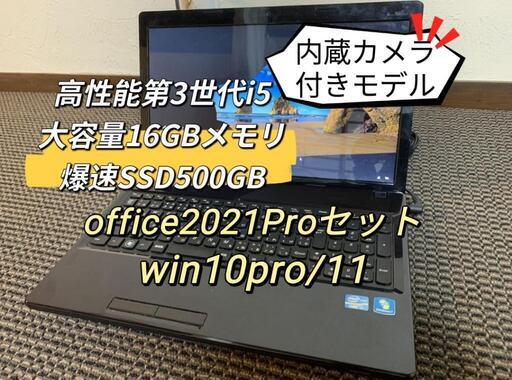 office2021セット付きレノボ高性能i5 3230M大容量16GBメモリ爆速SSD500GBWindows10pro 11