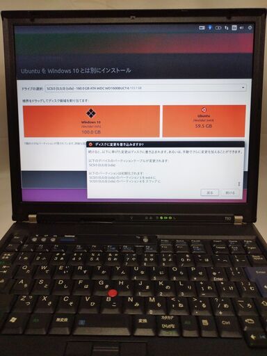Windows\u0026ubuntu\u0026ステルスPC IBM ThinkPad T60