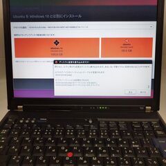 Windows&ubuntu&ステルスPC IBM ThinkP...