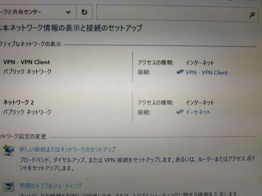 ステルス & セキュアVPNインターネット接続パソコン DELL vostro 1510 