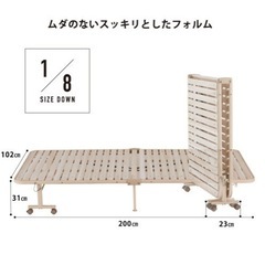 アテックス公式】 収納式 桐すのこベッド 折りたたみベッド AX-BF1011