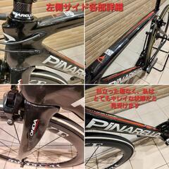 新品パーツにも交換済み☆3８万円の品🇮🇹ピナレロ ロードバイク PINARELLO エアロカーボンロードバイク