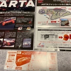 2022 SUPER GT Round6 SUGO ARTAファ...