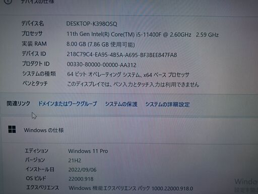 最新OS Win11Pro /第11世代 Core i5-11400f (6コア･12スレッド) / ﾒﾓﾘ8GB / 新品NVMe 500GB / 新品㌜ﾐﾄﾞﾙﾀﾜｰｻｲｽﾞ / 新品ﾏｻﾞｰﾎﾞｰﾄﾞ