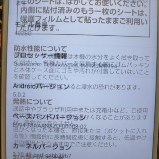 SONY Xperia Z4 SIMフリー 新品 402SO ソフトバンク版