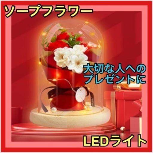 【値下げ】プレゼントに⭐️ソープフラワー LED バラ 花束 ギフト クリスマス メッセージカード付き