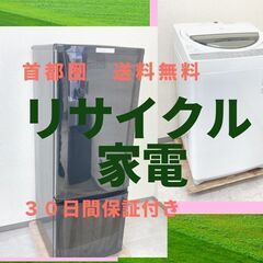 【高年式家電をご用意】整備済み家電セット	🐫新生活を始める方必見です