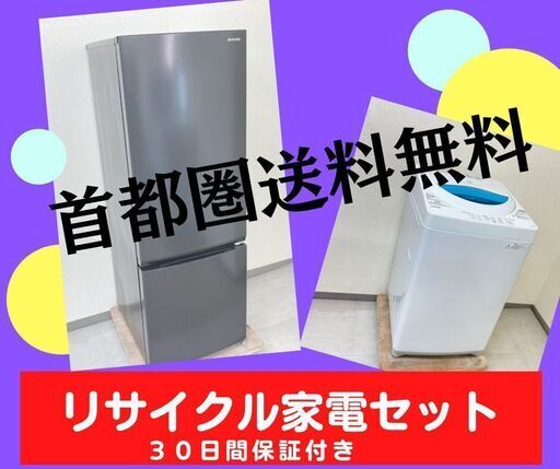 【最短でお届けします】整備済み家電セット\t徹底的にクリーニングずみです